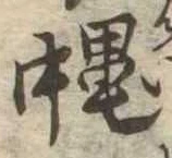 未割り当ての位置