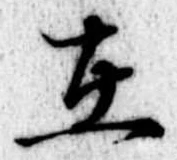 㐌定位在