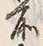 文字前