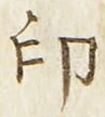 Character 印