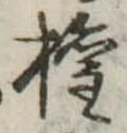 已定位未指定