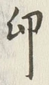 Character 印