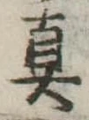 㐌定位𣗓檊