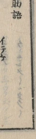 Chữ 語