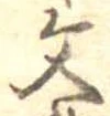 Located 文