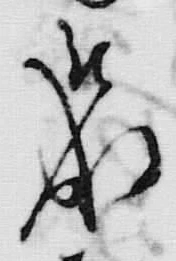 「被」字
