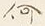 文字何