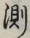 位置定マレル測