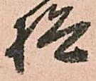 検 위치 확인됨