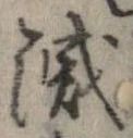 位置 確認된 滅