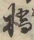 位置定マレル橋