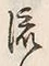Character 流