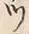 “チ”字
