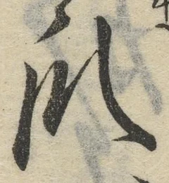 字瓜