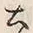 Character 里