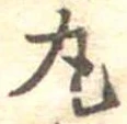 丸の位置