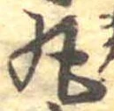 丸の位置