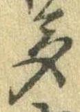 已定位多