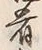 Character 塩