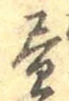 位置 確認된 未指定