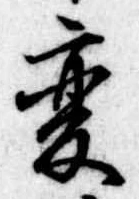 已定位未指定