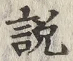 Character 説