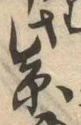 紫の位置