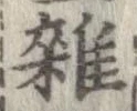 位置 確認된 未指定