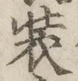 位置 確認된 未指定