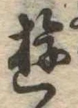 位置 確認된 遊