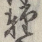 未割り当ての位置