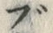 字ブ