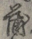 蒲 위치 확인됨