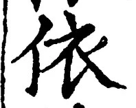Character 依