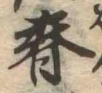 位置 確認된 春