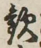 未割り当ての位置