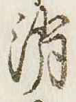 Located 消