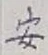“安”字