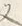 “人”字