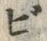 文字ビ