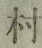 文字村