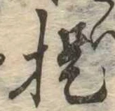 已定位提