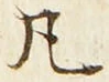 文字凡