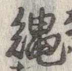 未割り当ての位置