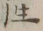 Character 物