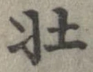 已定位未指定