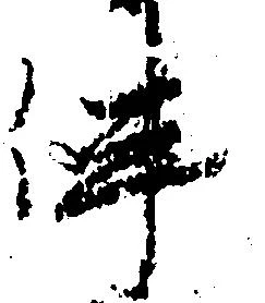 位置 確認된 伴