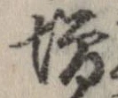 已定位未指定