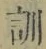Chữ 訓
