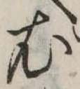 位置 確認된 衣